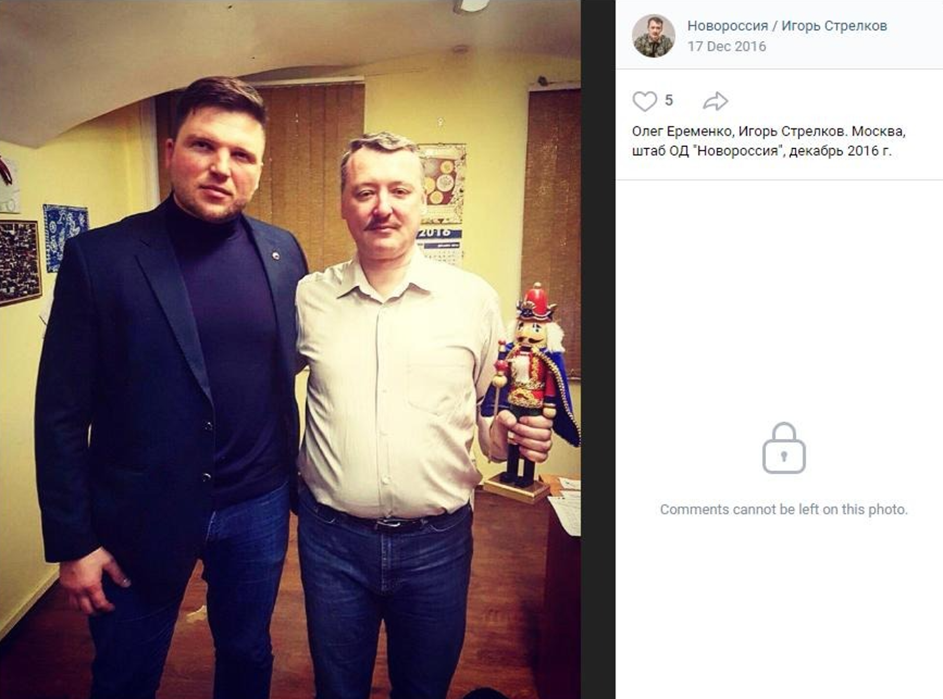 Eremenko (stânga) și Igor Girkin (Strelkov)