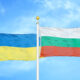 steagul bulgariei și al ucrainei